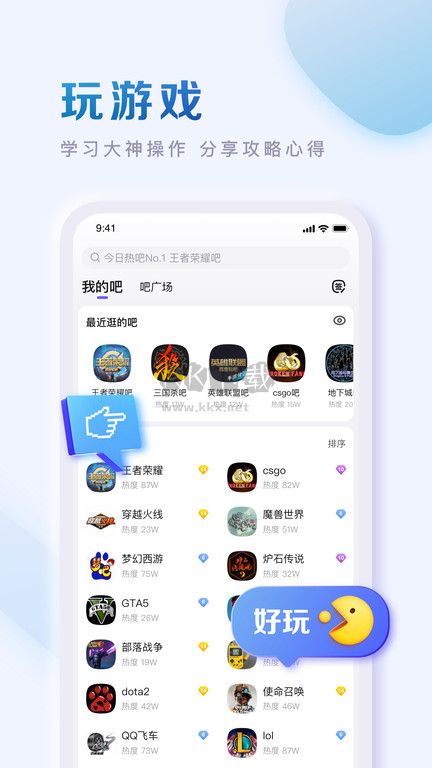 百度貼吧手機版