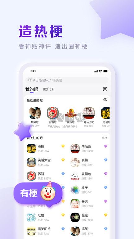 百度貼吧手機版