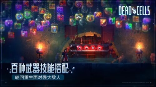 重生細胞破解版