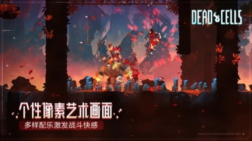 重生細胞破解版
