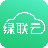 綠聯云正版