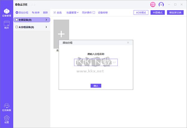章魚(yú)云手機(jī)綠色版