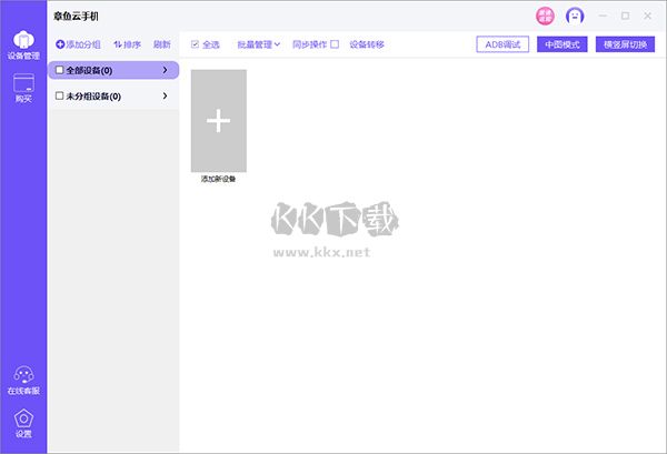 章魚(yú)云手機(jī)綠色版