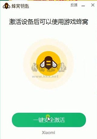 游戲蜂窩app免費版