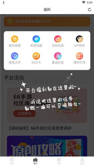 66手游折扣平臺(tái)app官方版
