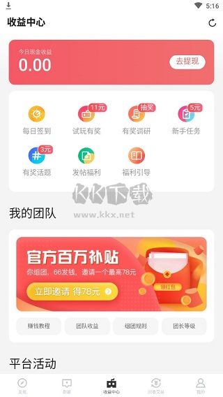 66手游折扣平臺(tái)app官方版