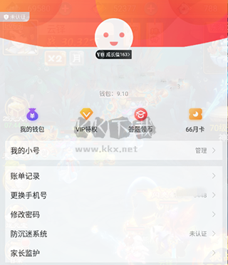 66手游折扣平臺(tái)app官方版