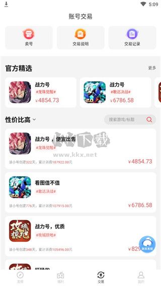 66手游折扣平臺(tái)app官方版