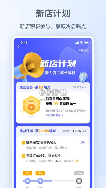 小紅書商家最新版