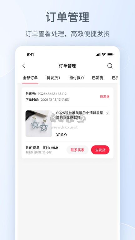 小紅書商家最新版