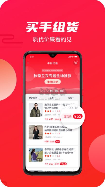 衫海精手機版