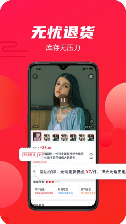 衫海精手機版