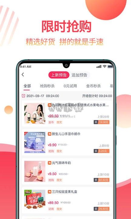 返贊官方正版