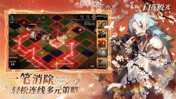 白夜極光臺服
