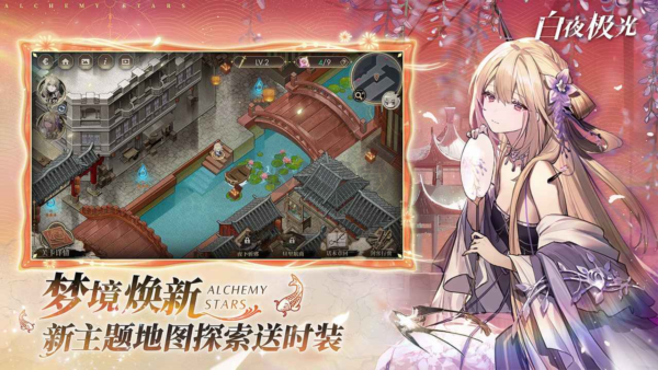 白夜極光臺服