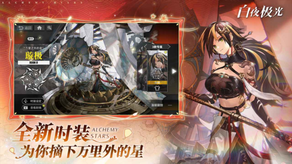 白夜極光臺服
