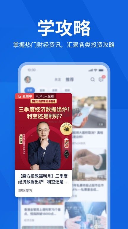 理財魔方安卓版