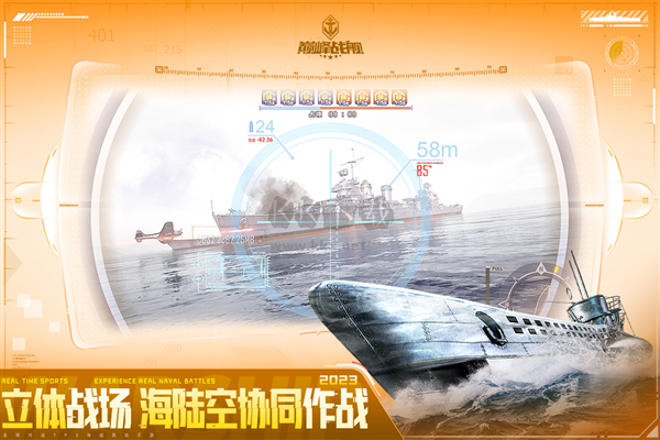 巔峰戰艦破解版