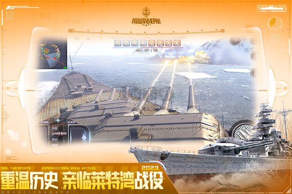 巔峰戰艦破解版