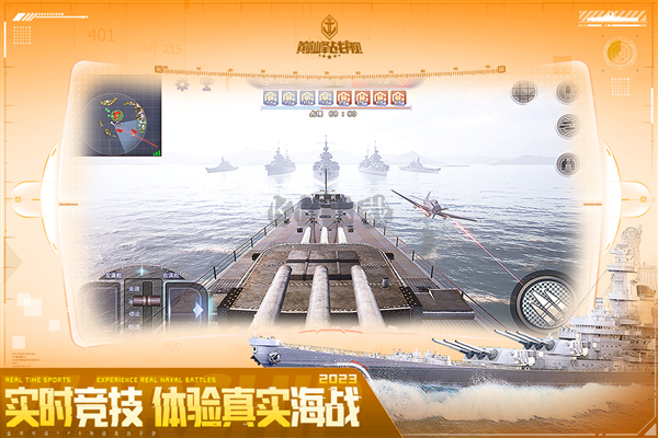 巔峰戰艦破解版