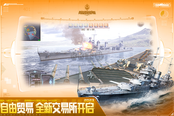 巔峰戰艦破解版