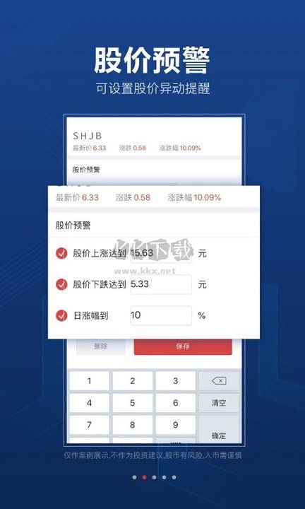 益盟操盤手官方版