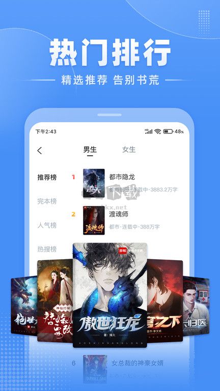 江湖免費小說手機版