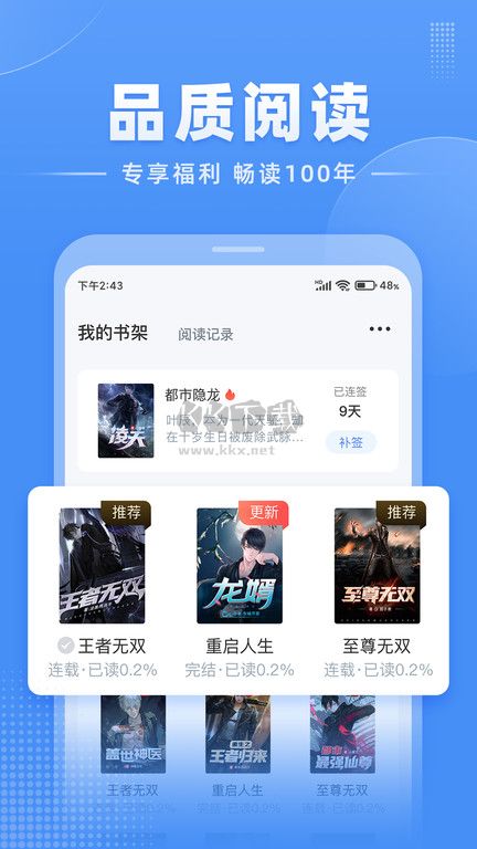江湖免費小說手機版