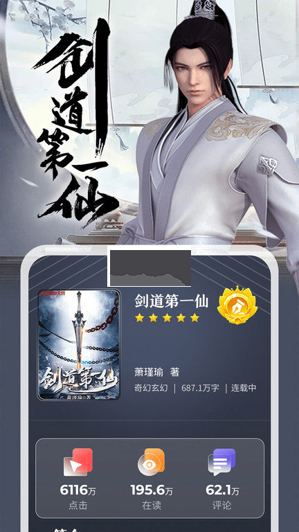 縱橫小說官方正版