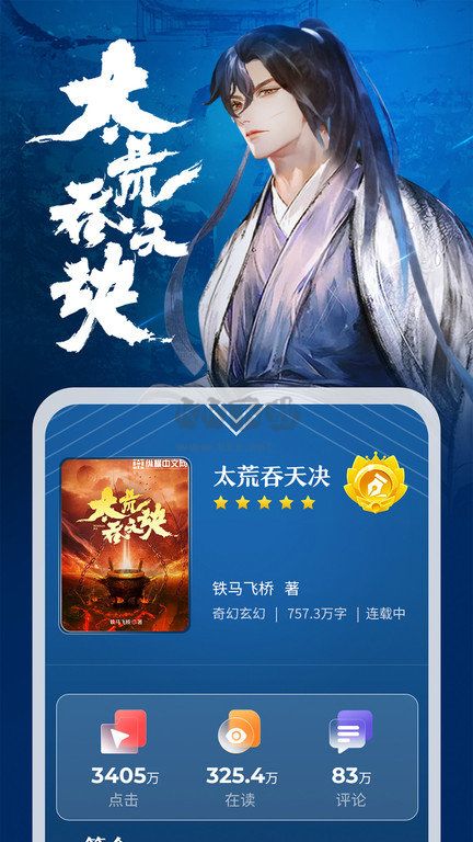 縱橫小說官方正版