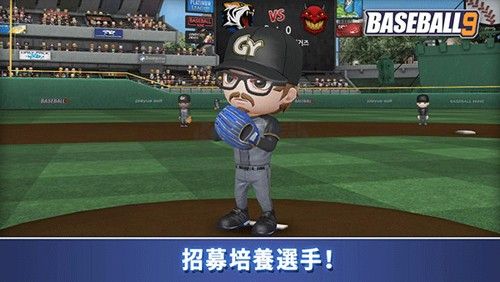 職業棒球9破解版