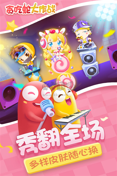貪吃蛇大作戰九游渠道服
