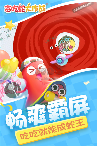 貪吃蛇大作戰九游渠道服