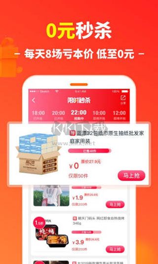 省錢快報手機版