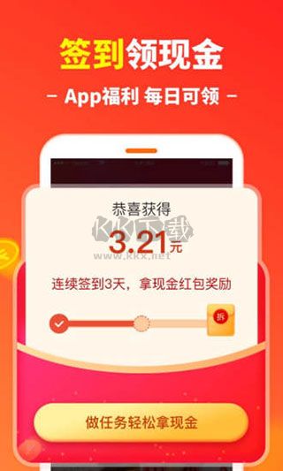 省錢快報手機版