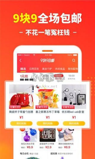 省錢快報手機版