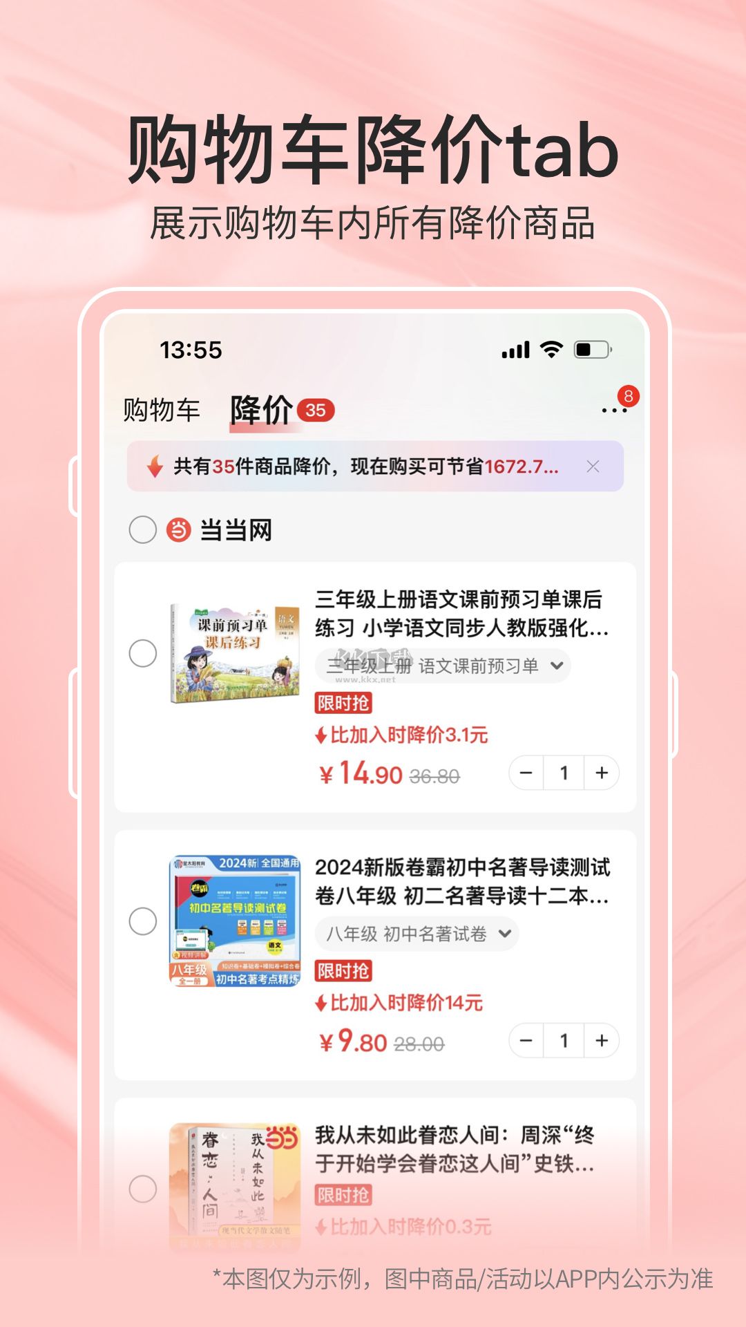 當當官方版