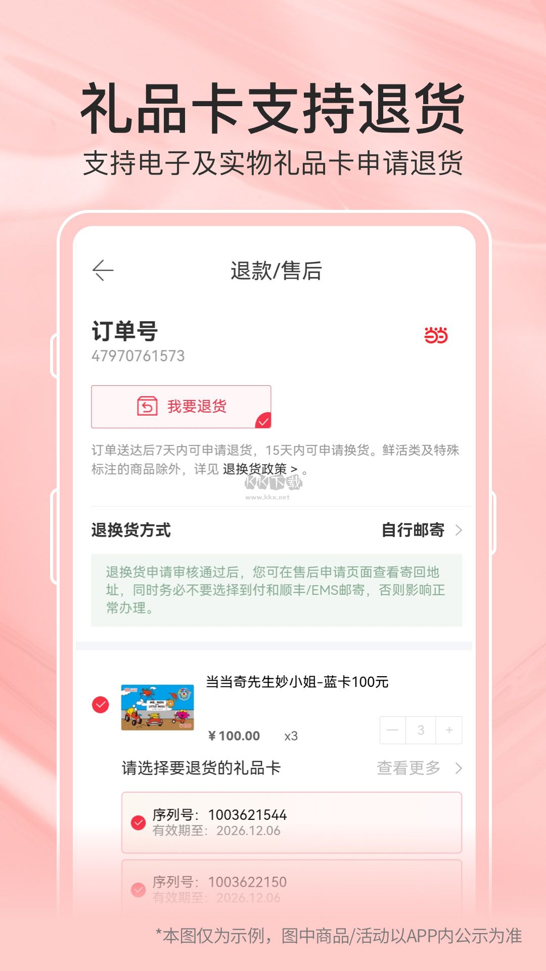 當當官方版