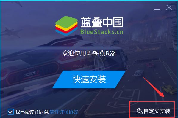 藍(lán)疊模擬器(BlueStacks)官方版