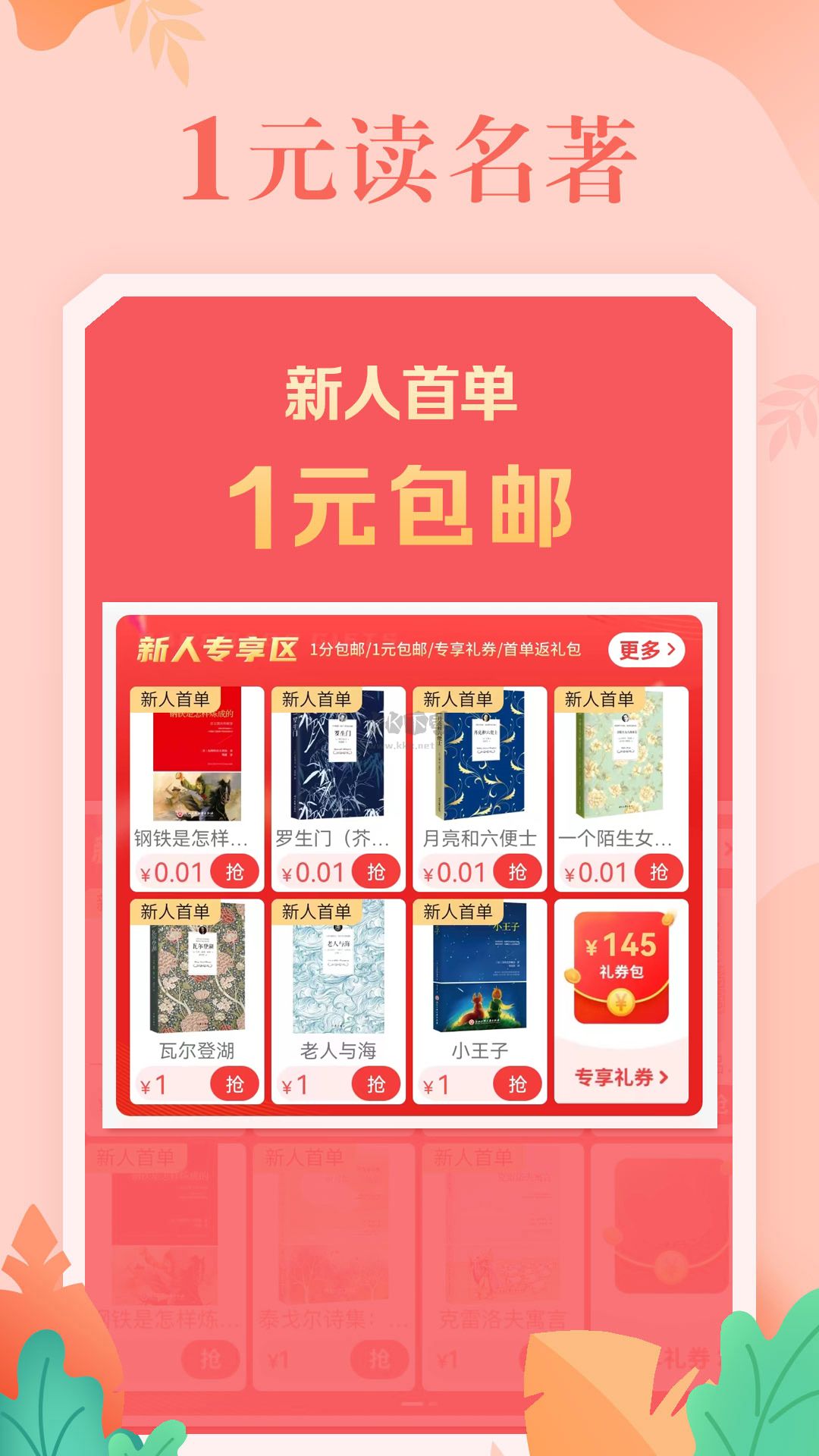 當當官方版