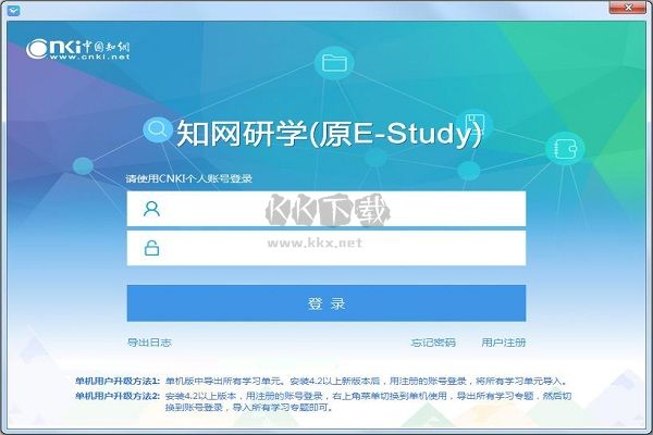 知網研學(原E-Study)