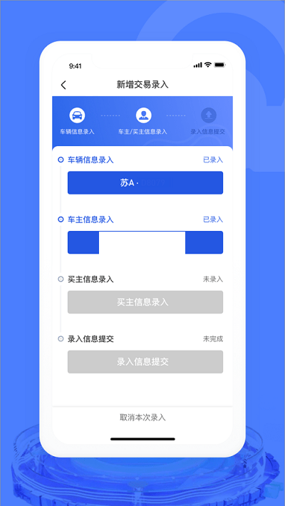 汽車交易寶最新版