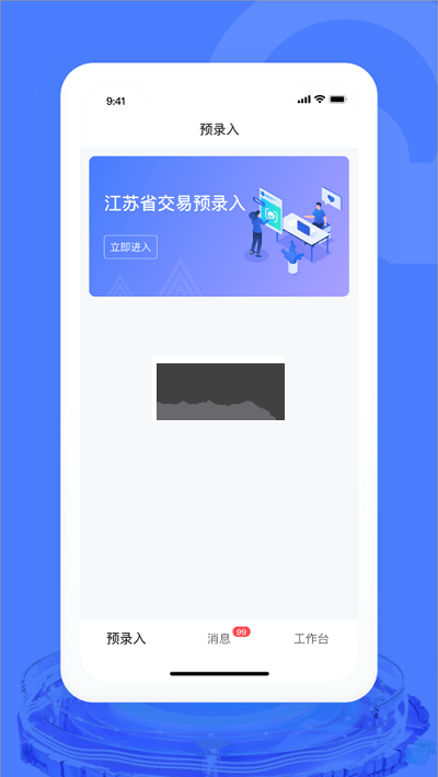 汽車交易寶最新版