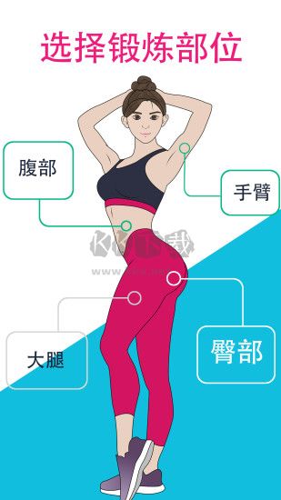 女性健身減肥安卓版