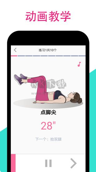 女性健身減肥安卓版