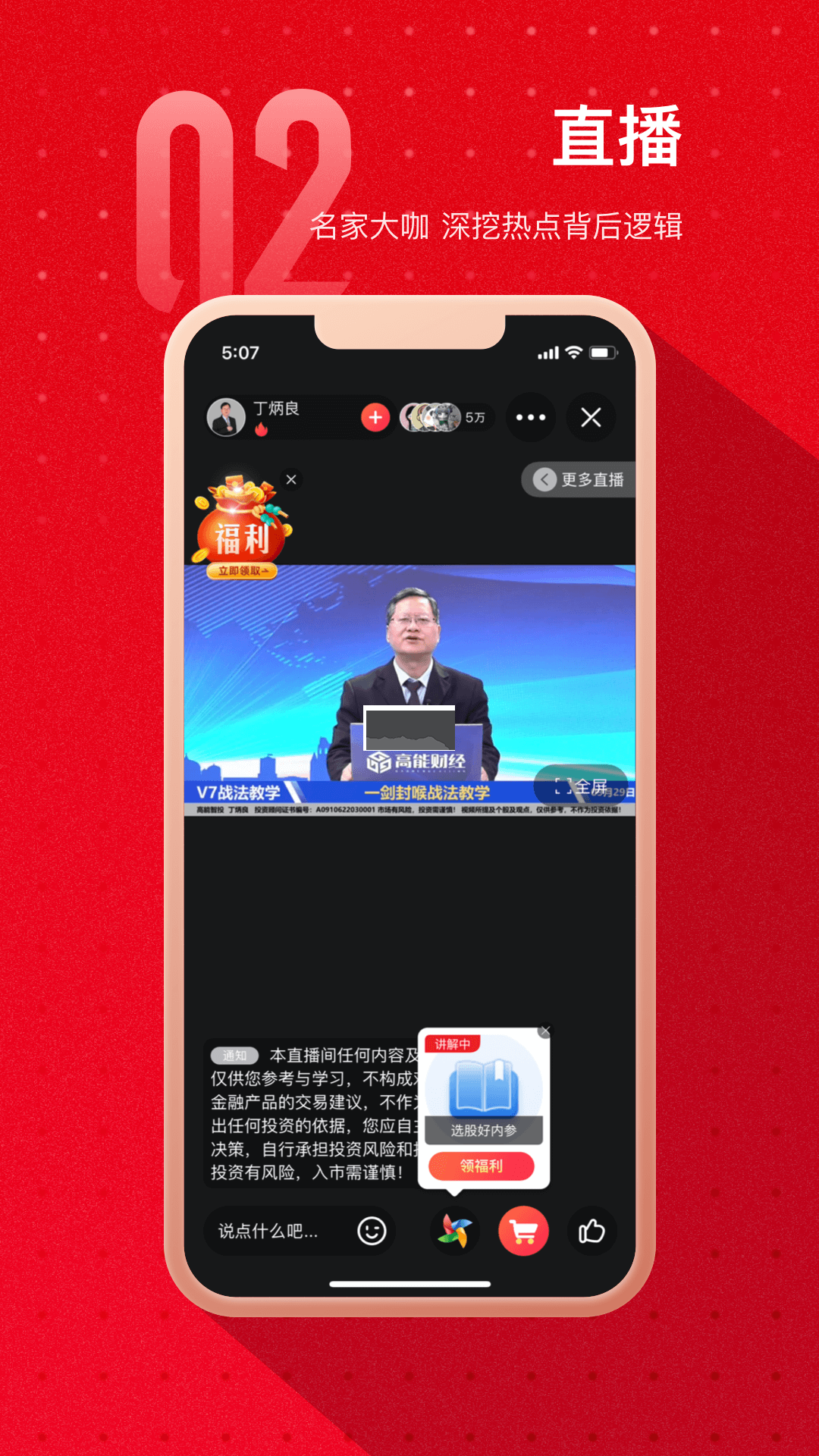 熱點(diǎn)選股最新版