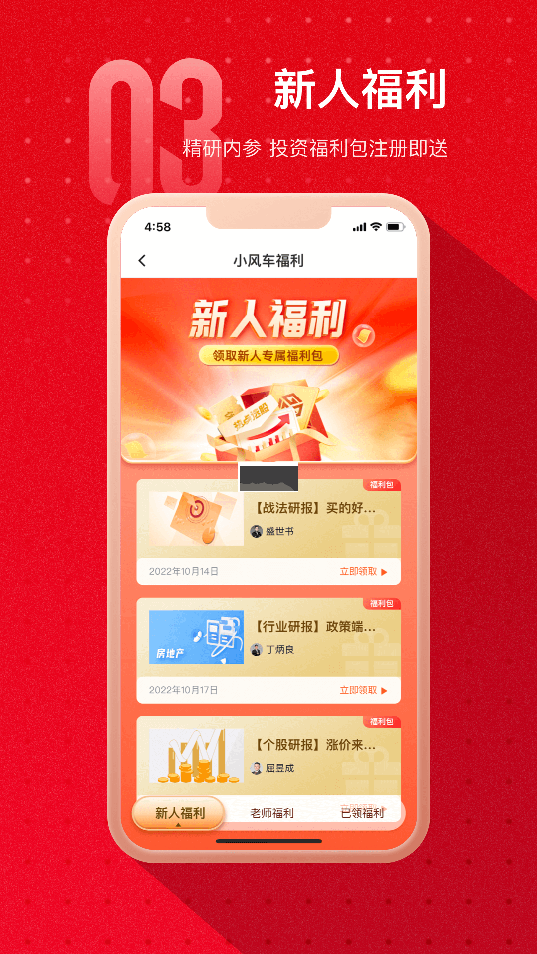 熱點(diǎn)選股最新版