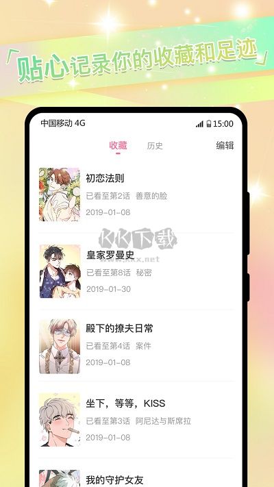 免耽漫畫最新版