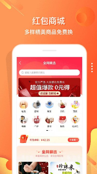 電子紅包官方最新版