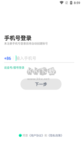 說盒(Saybox)